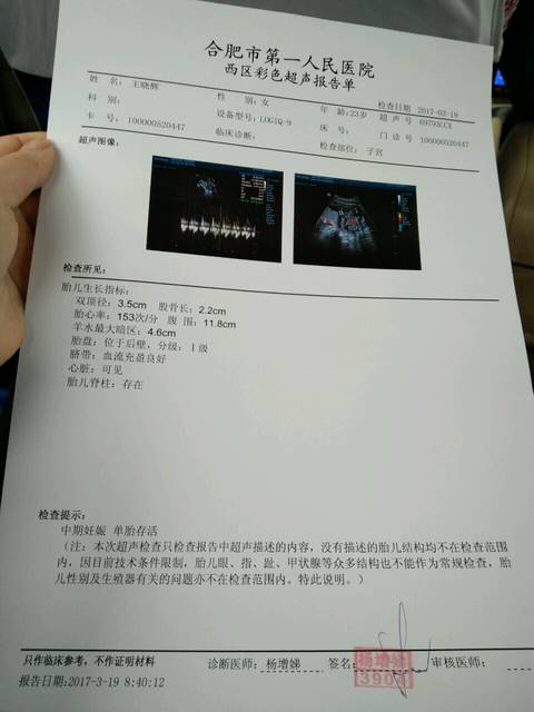 胎盘低置是怎么回事啊?