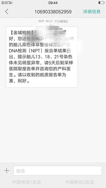 无创低风险顺利通过啦!感恩_还愿了,感恩无创