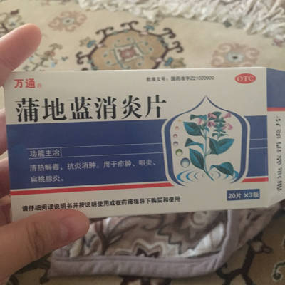 蒲地蓝消炎片哺乳期能喝吗