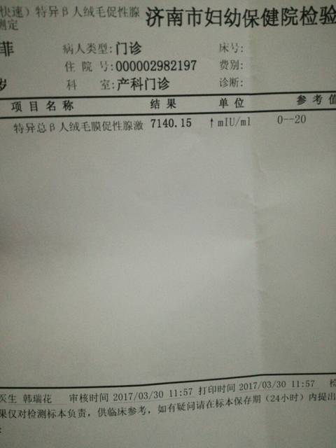 孕5周hcg翻倍多少才算正常?