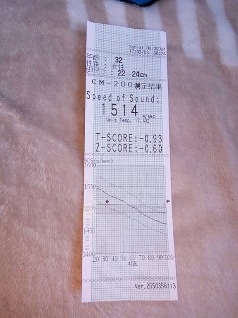 忙看看这个骨密度正常吗_吴江第一人民医院做