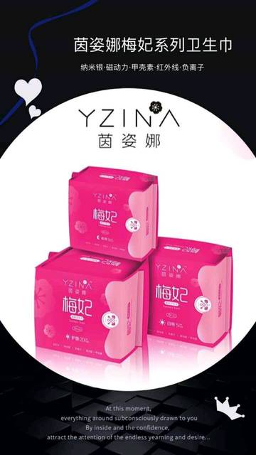 产妇备用的姨妈巾_产妇为什么都这么喜欢我们