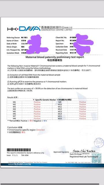 hk-dna香港基因检测中心准吗_意外怀孕。验血