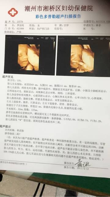 前几天去检查男女 现在有点后悔了_前几天去老