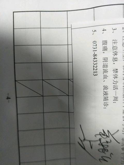 羊水培养失败_今天省妇幼打电话来说我羊水培