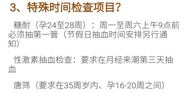 请问合肥妇幼保健医院周末可以做唐筛吗?