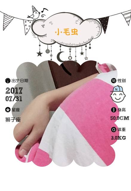 【报喜】小毛虫出生了