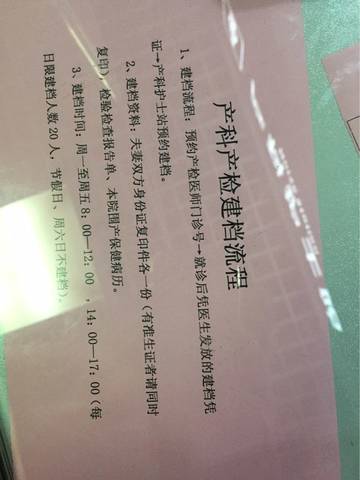 省妇幼怎么约nt?怎么建档