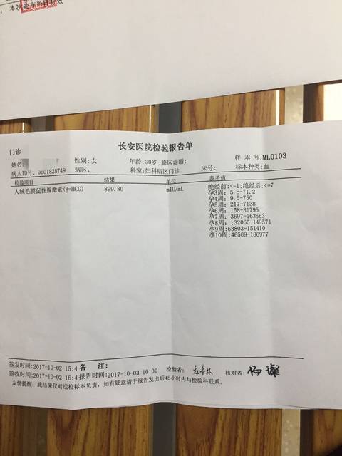 兆流产_30天左右,有褐色分泌物,检测孕酮低,吃