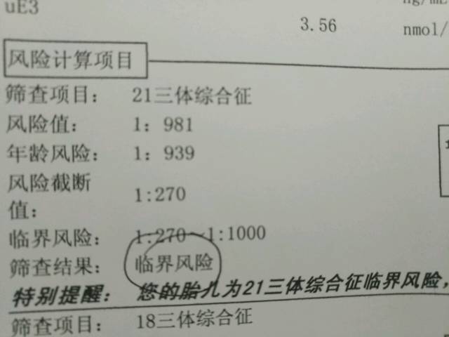 无创DNA筛查提示性染色体异常~