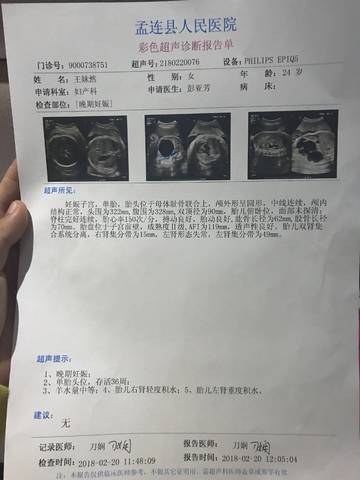 宝宝36周了,B超显示双肾积水严重,尤其是左肾