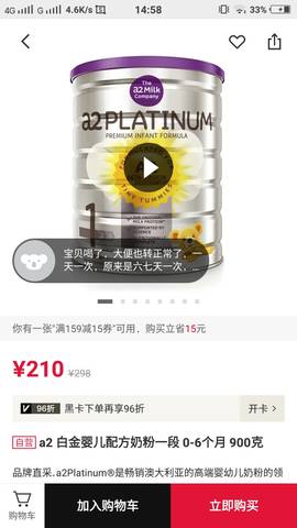 网易考拉海购上面a2奶粉正品吗?想给宝宝换奶