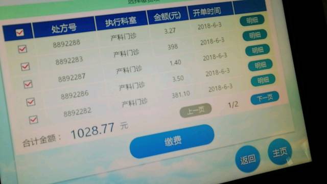 唐筛花费多少钱?