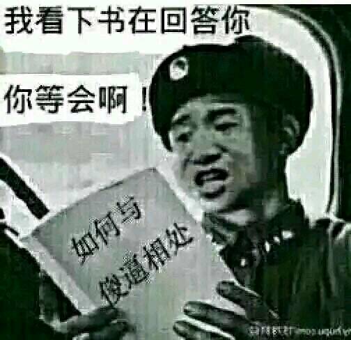 【新手报到】分享一些搞笑又好用的表情包.