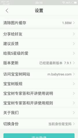 宝宝树上的计步赚钱你们参加了吗?为什么我的