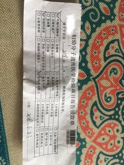 今天去孕检,有些项目检查我都不知道是什么鬼