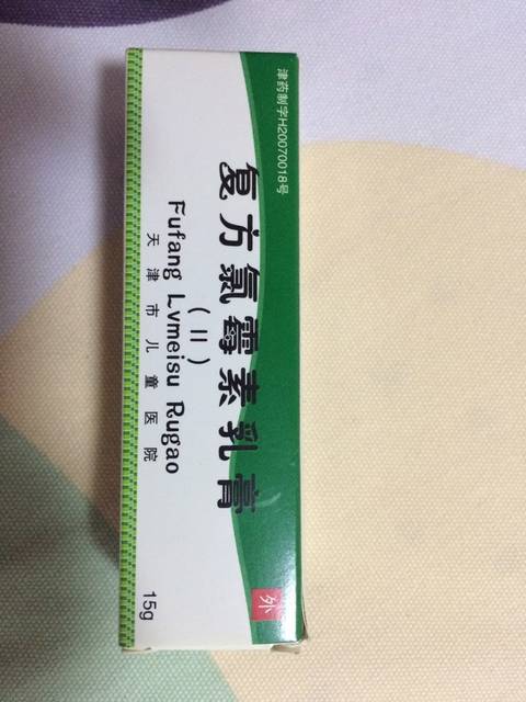 求药!哪位宝妈那里有治疗湿疹的氯霉素乳膏?我