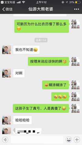 农历新历怎么算啊,糊涂了。