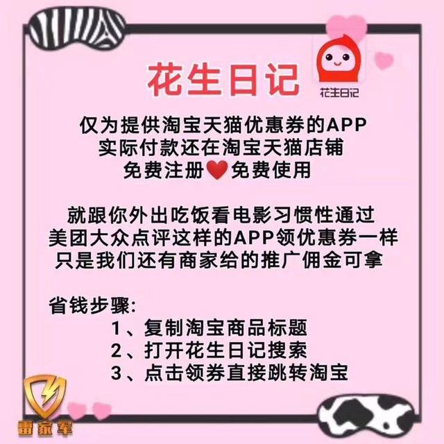 淘宝买东西可以领优惠券又能赚佣金