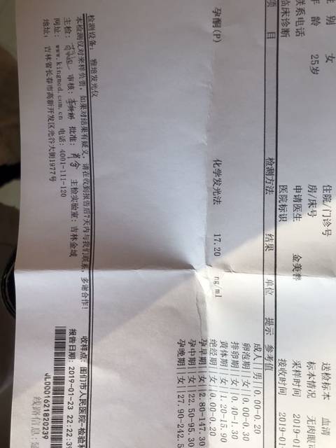 姐妹们,孕5周HCG和孕酮数值多少是正常呀?