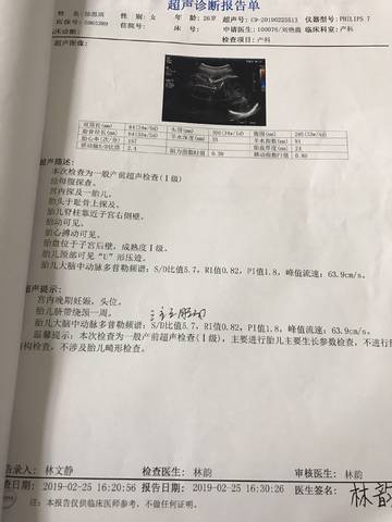 我这个b超单,大脑中动脉sd 值会不会太干了,还有ri.pi