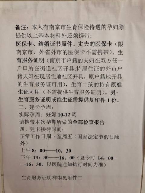 在社区医院建小卡需要带哪些材料