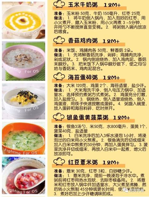 100款宝宝食谱 30款宝宝辅食粥