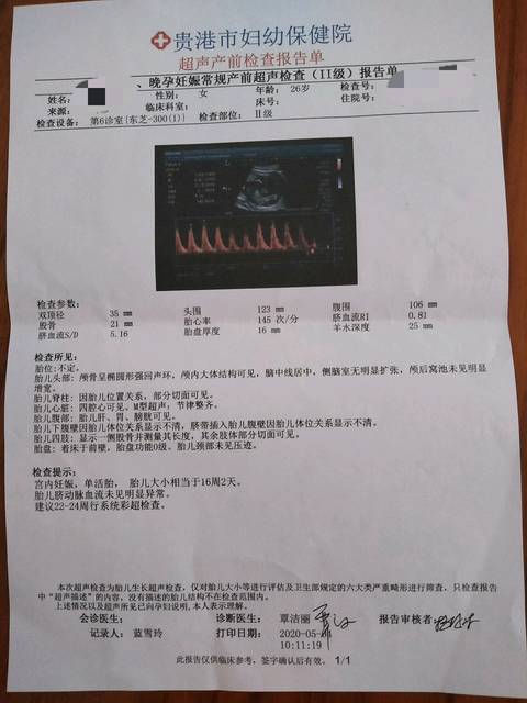 地贫双阳 地贫基因检测保佑没事