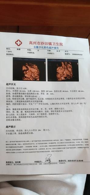 19周时b超医生说是女宝四维顺利通过,有会看宝妈吗?