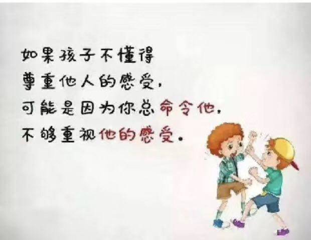父母是孩子最好的老师