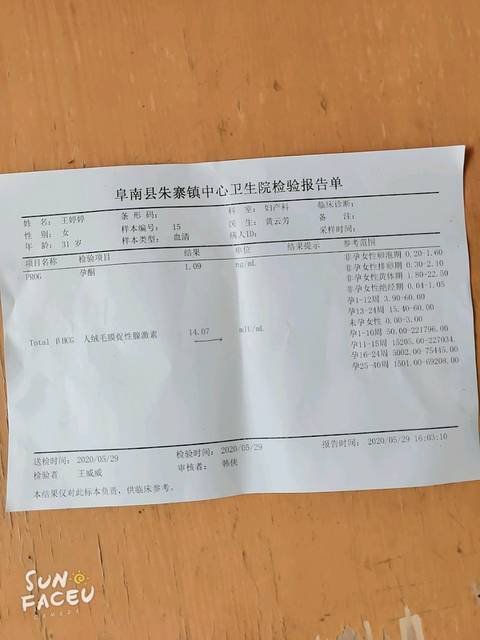 姨妈过两天验孕棒测的两条杠,肚子总是