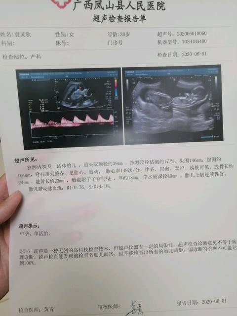 17周加