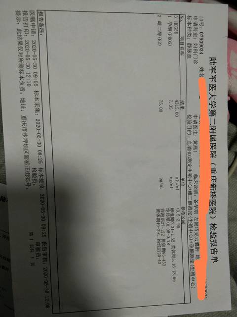 孕5周少量出血及褐色分泌物
