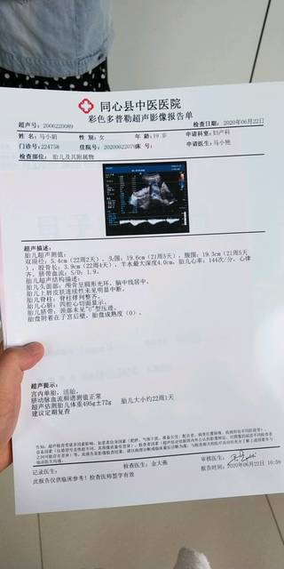 做b超看一下是男孩女孩_孕22周看男女_宝宝树