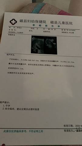 育儿问答 怀孕期 55天胎囊未见胎心,下面还有出血现象,很紧张胎儿问题