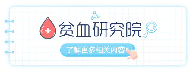 宝宝有没有贫血,应该怎么看怎么查?