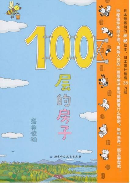 最棒的三十五本0-3岁孩子绘本推荐(图文详析)