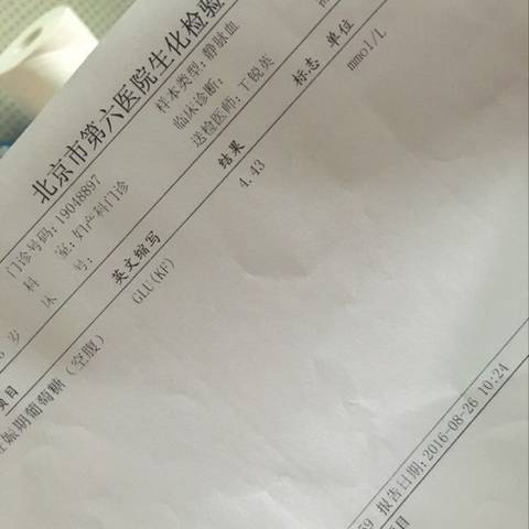 journal_insert_pic_560950157