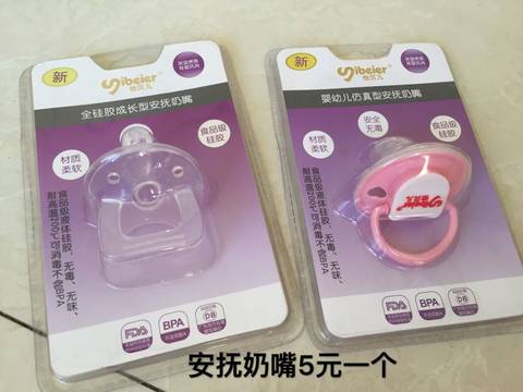 journal_insert_pic_570286463