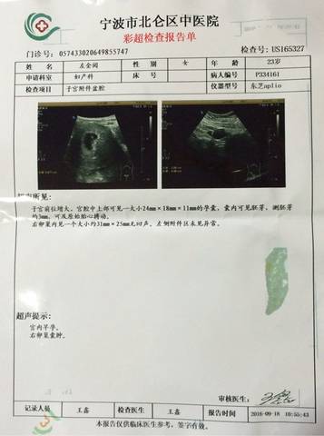 journal_insert_pic_575082558