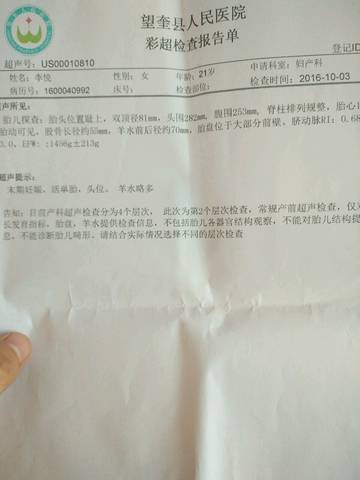 journal_insert_pic_582287923