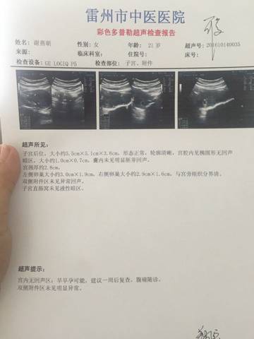 journal_insert_pic_590677122
