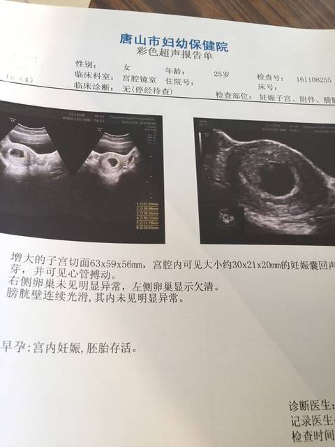 唐山妇科检查，女性健康守护者