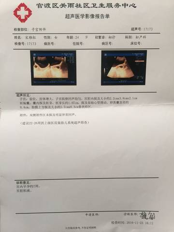 journal_insert_pic_614207647
