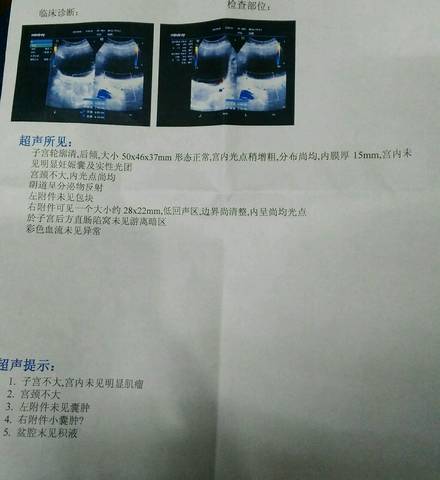 journal_insert_pic_640946967