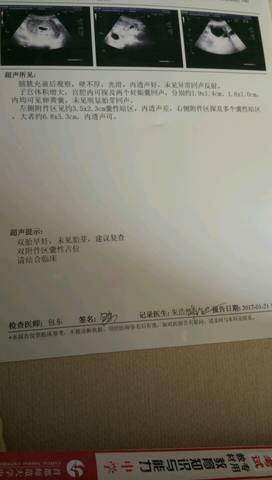 journal_insert_pic_652393335