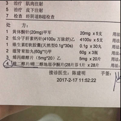 7miu/ml雌二醇136ng/l孕酮22.4ng/ml2月17hcg423.96雌二醇200孕酮24.