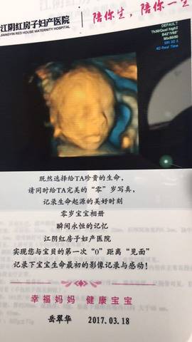journal_insert_pic_696154884