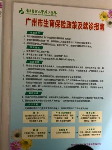 广州就医指南