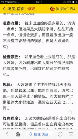 关于受精卵着床出血 宝宝树